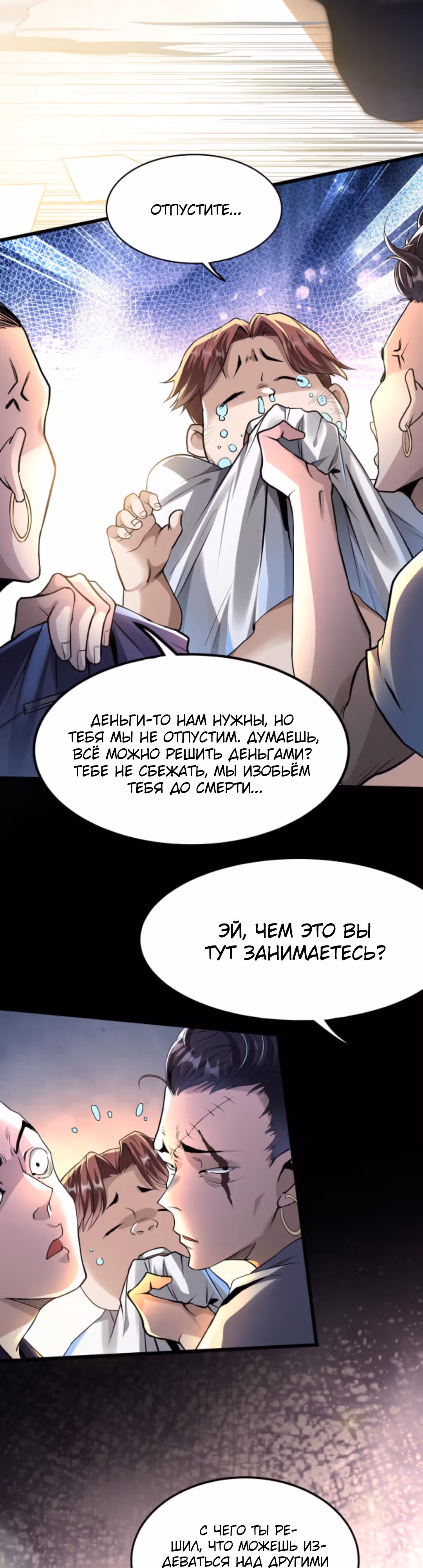 После восстановления ауры, у меня каждый день новый скилл! — Том 1 · Глава 6, страница 3
