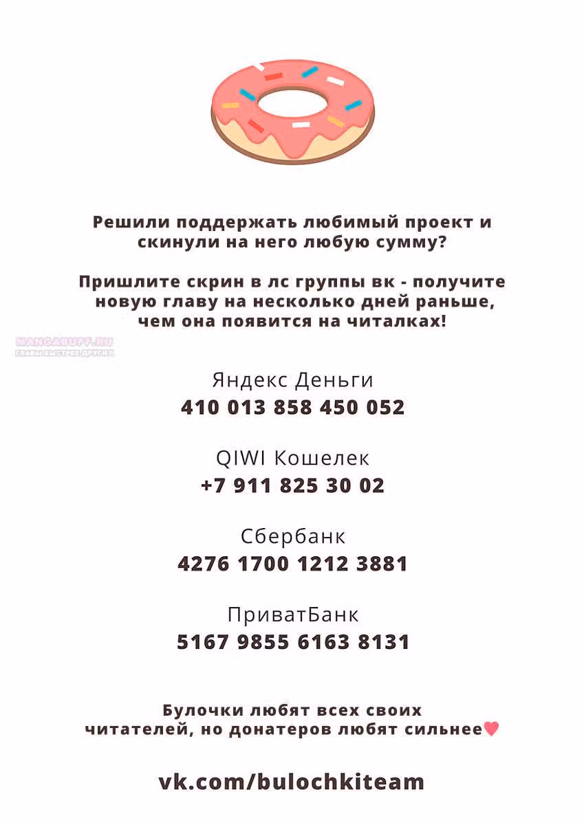 Мой телохранитель — Том 1 · Глава 13, страница 22