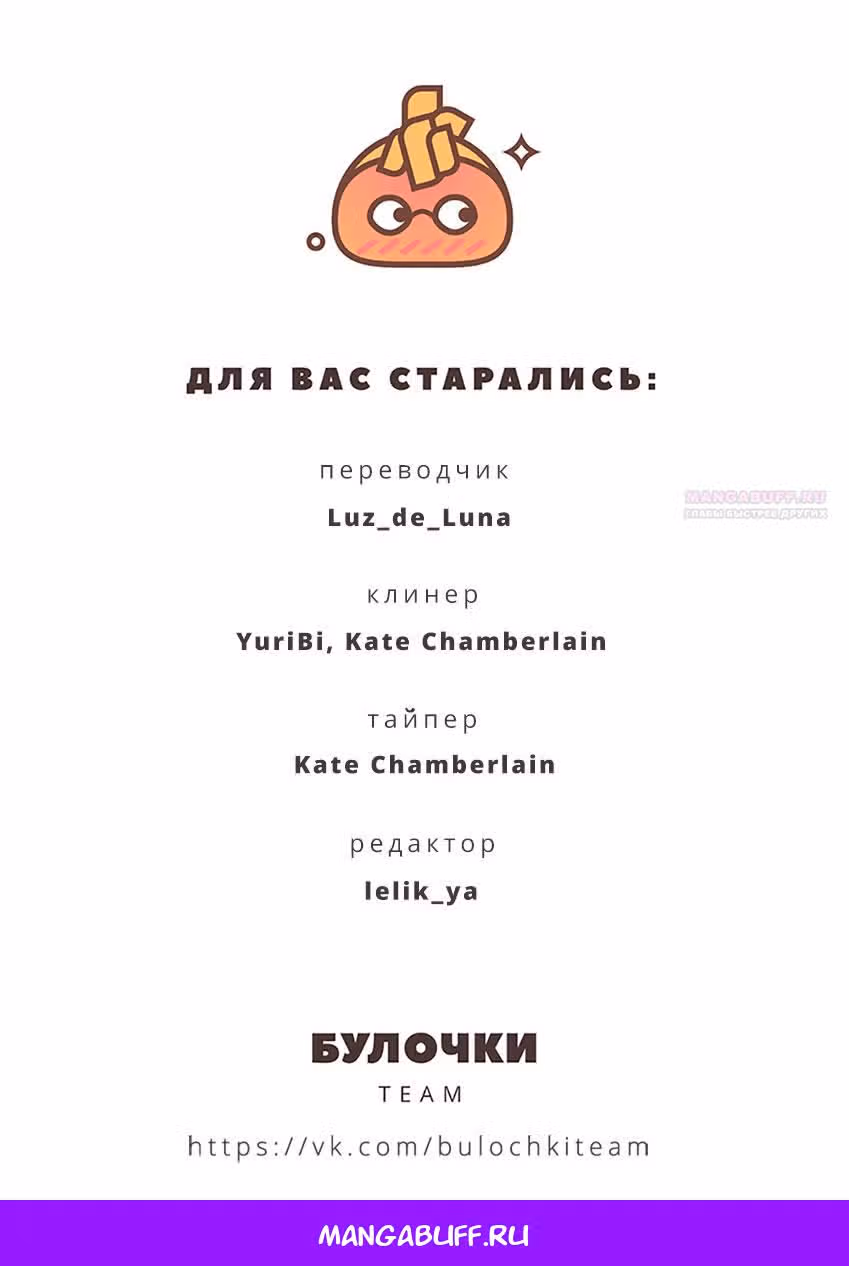Мой телохранитель — Том 1 · Глава 13, страница 23