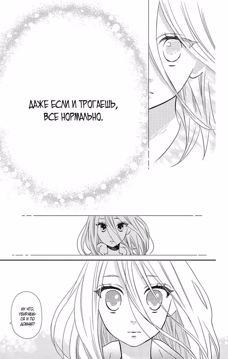 Глупышка Амели — Том 2 · Глава 7, страница 30