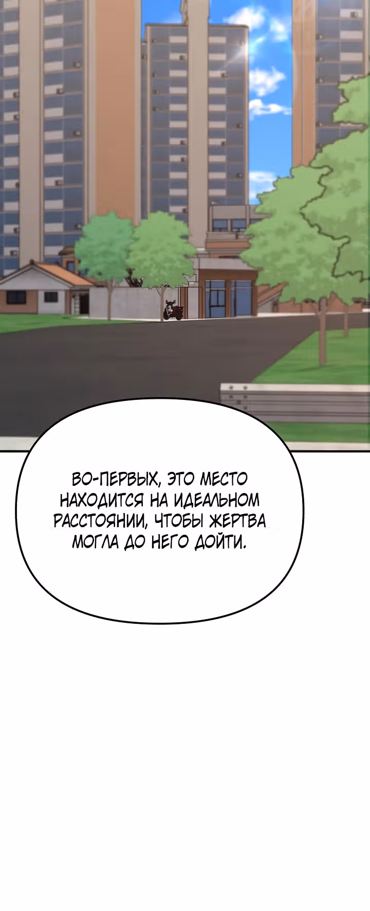 Реинкарнация ублюдка-прокурора — Том 1 · Глава 3, страница 32