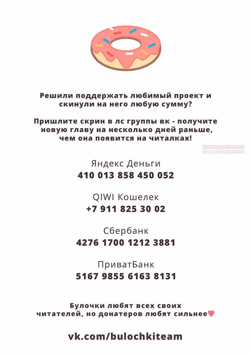 Мой телохранитель — Том 1 · Глава 12, страница 38
