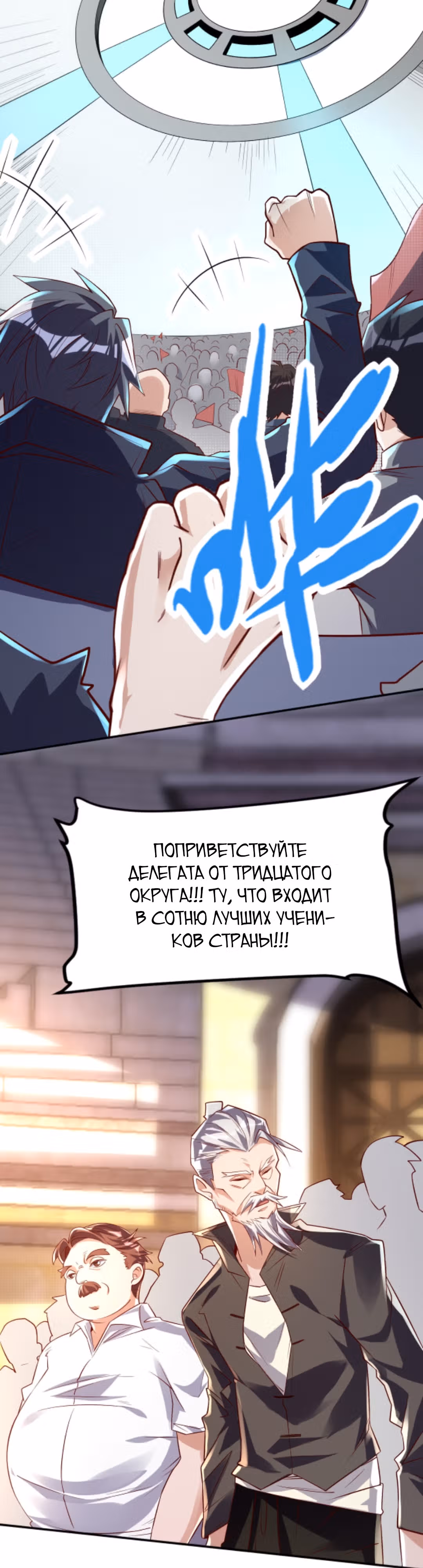 После восстановления ауры, у меня каждый день новый скилл! — Том 1 · Глава 8, страница 2