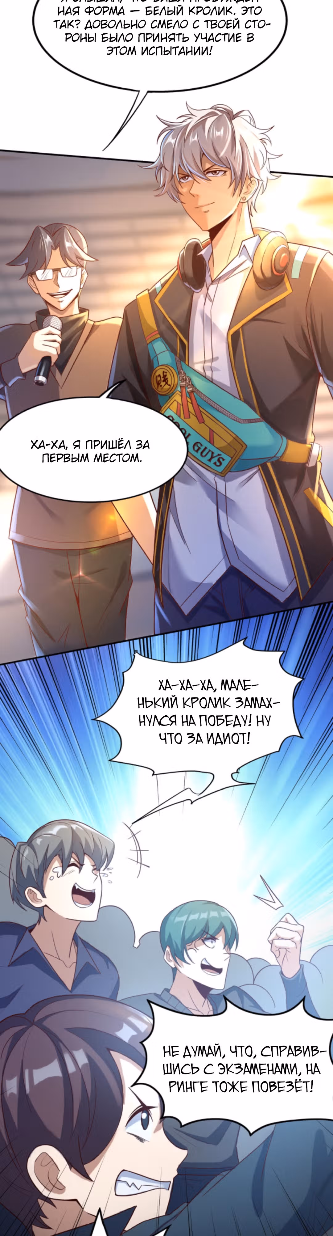 После восстановления ауры, у меня каждый день новый скилл! — Том 1 · Глава 8, страница 7