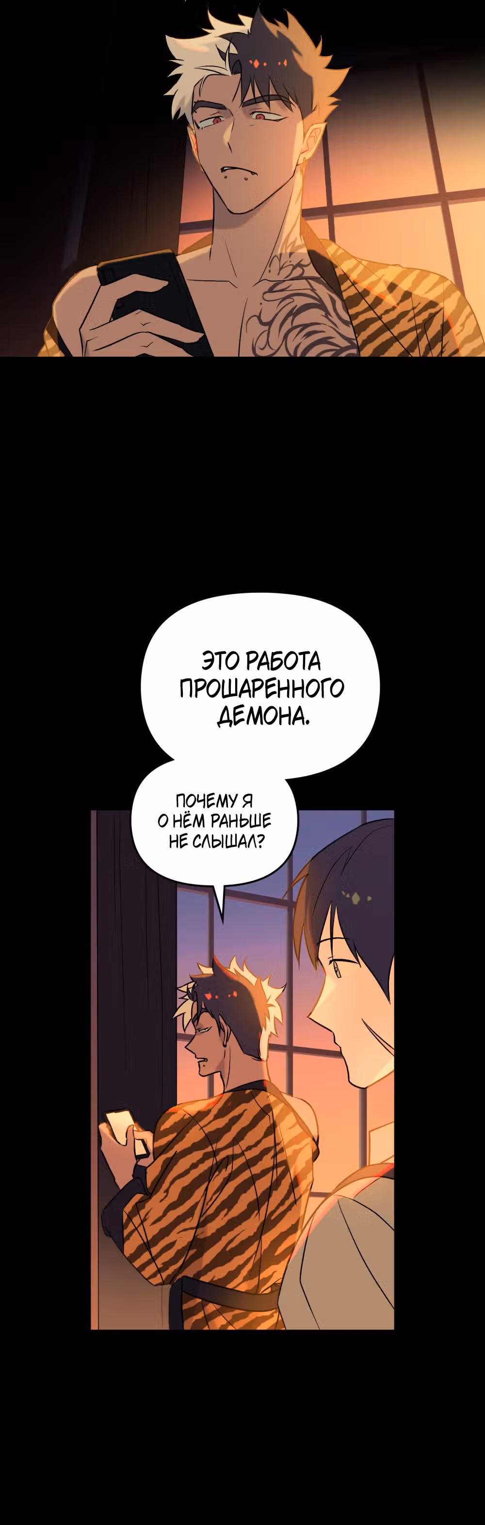 Даже если тебе осточертеет жизнь — Том 1 · Глава 6, страница 15