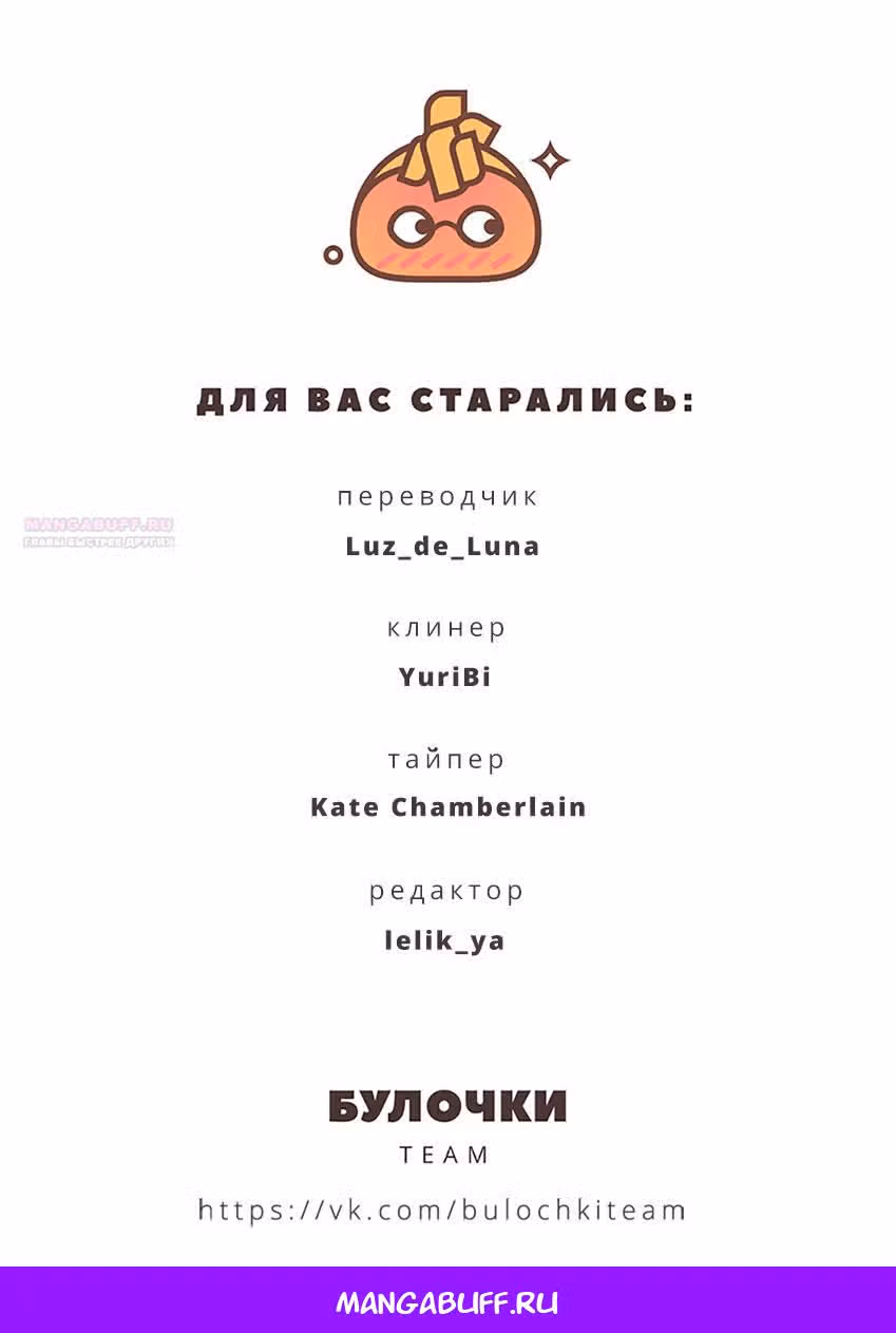 Мой телохранитель — Том 1 · Глава 10, страница 41