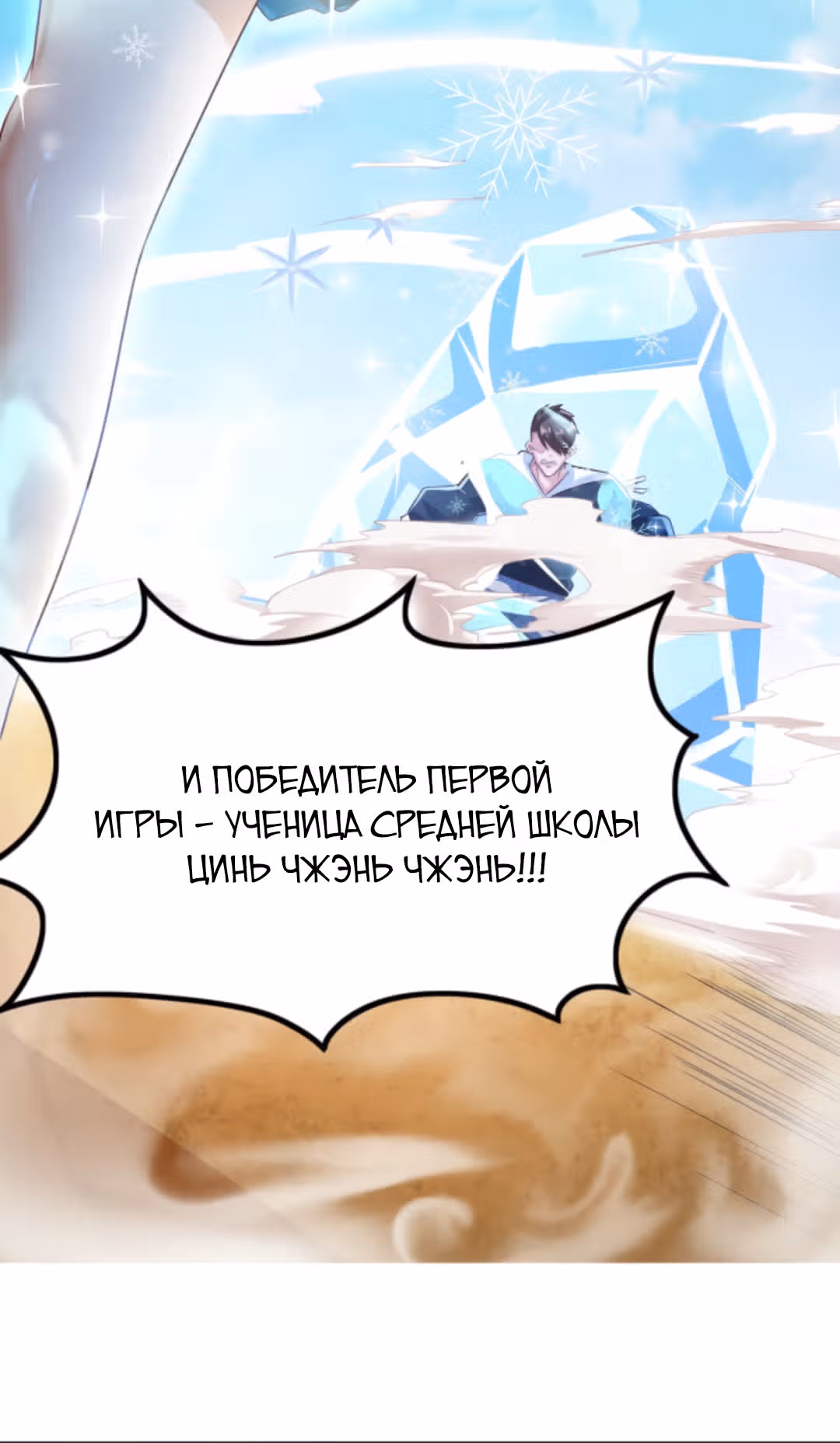 После восстановления ауры, у меня каждый день новый скилл! — Том 1 · Глава 9, страница 12