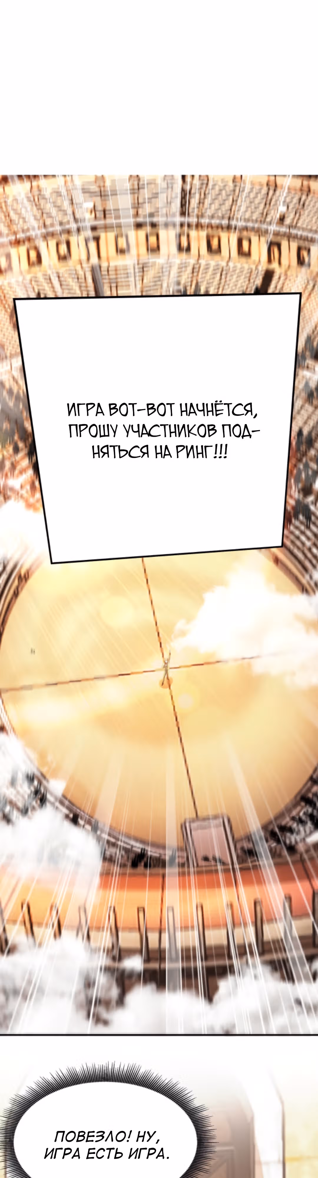 После восстановления ауры, у меня каждый день новый скилл! — Том 1 · Глава 9, страница 9
