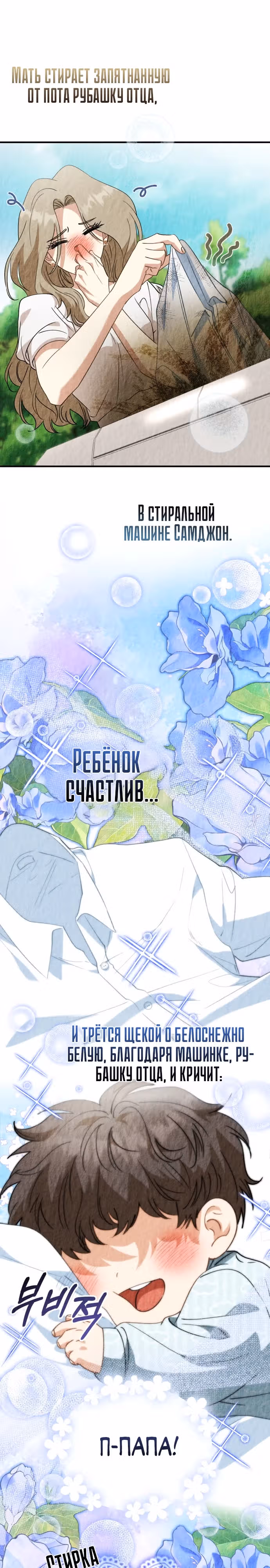 Я поставлю этот дом на ноги! — Том 1 · Глава 7, страница 19