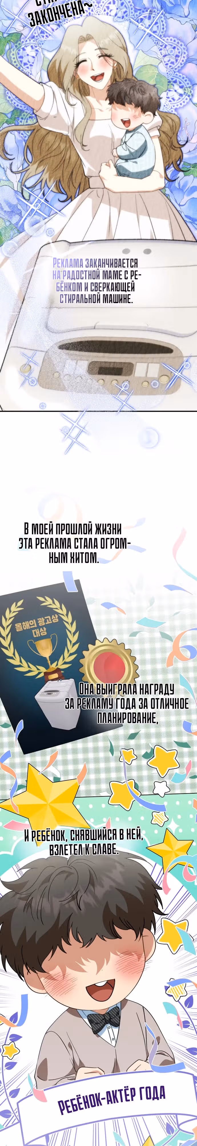 Я поставлю этот дом на ноги! — Том 1 · Глава 7, страница 20