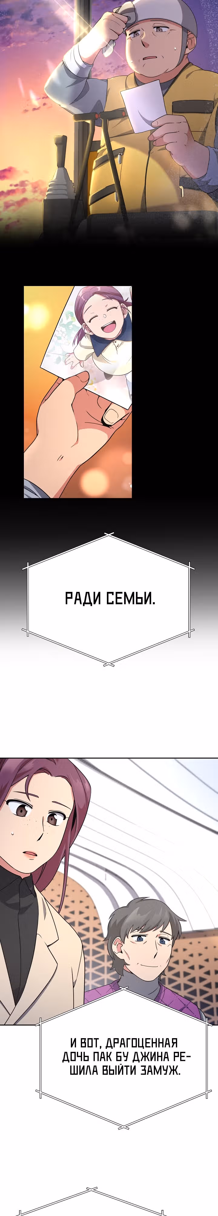 Физиотерапевт Ли Ги Джок — Том 1 · Глава 11, страница 19