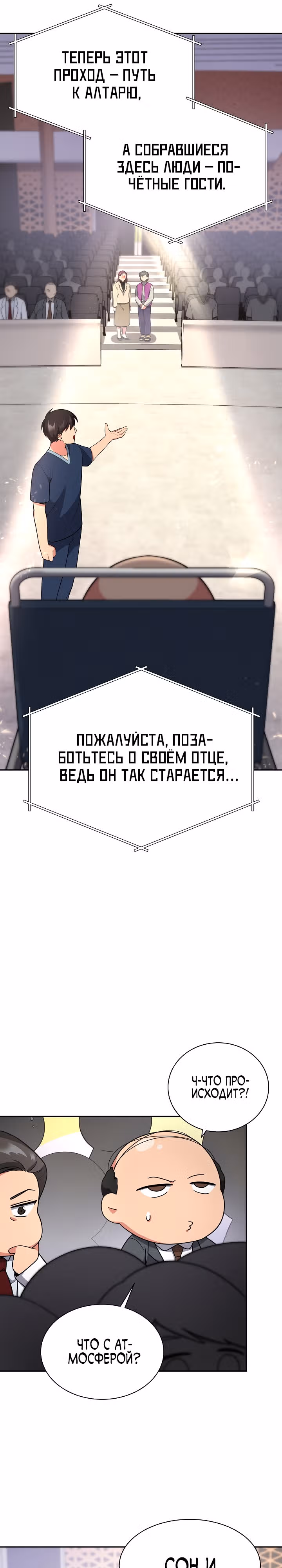 Физиотерапевт Ли Ги Джок — Том 1 · Глава 11, страница 21