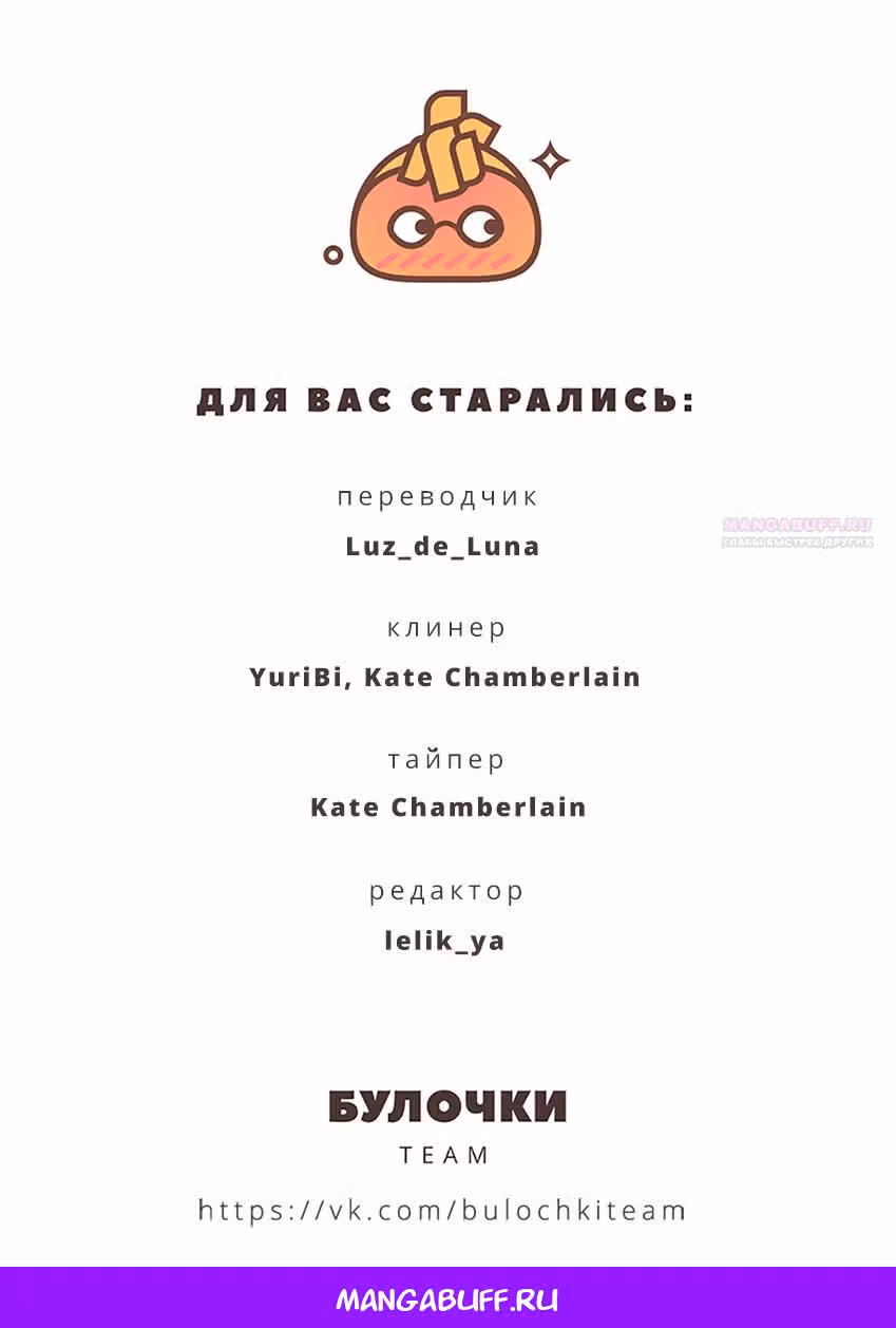 Мой телохранитель — Том 1 · Глава 9, страница 43
