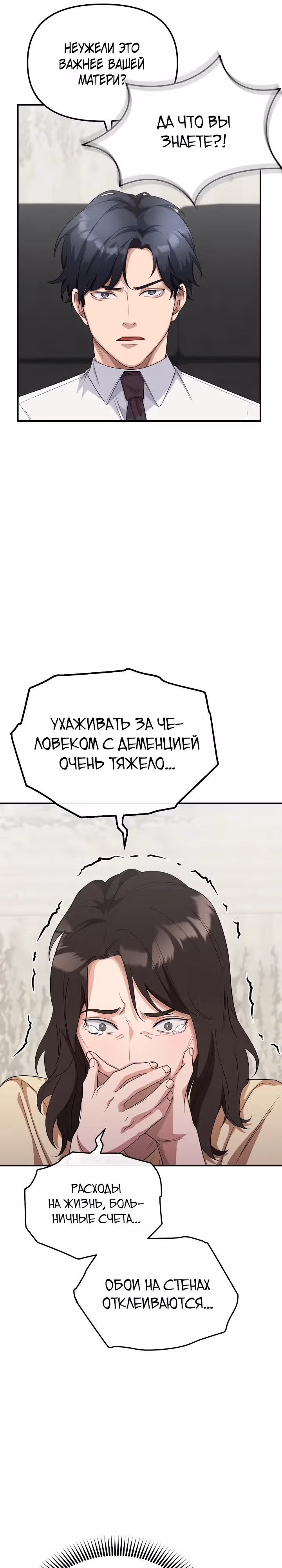 Реинкарнация ублюдка-прокурора — Том 1 · Глава 4, страница 13