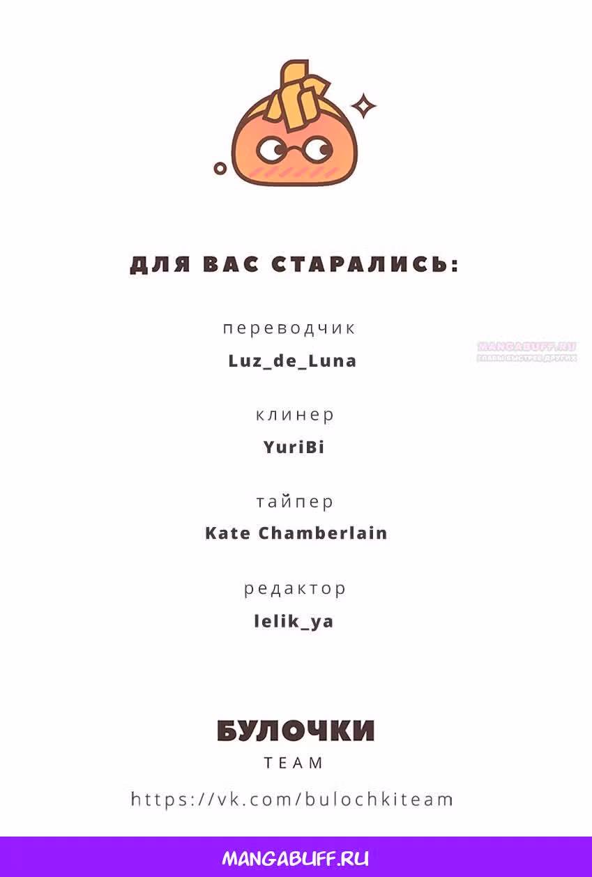 Мой телохранитель — Том 1 · Глава 8, страница 42
