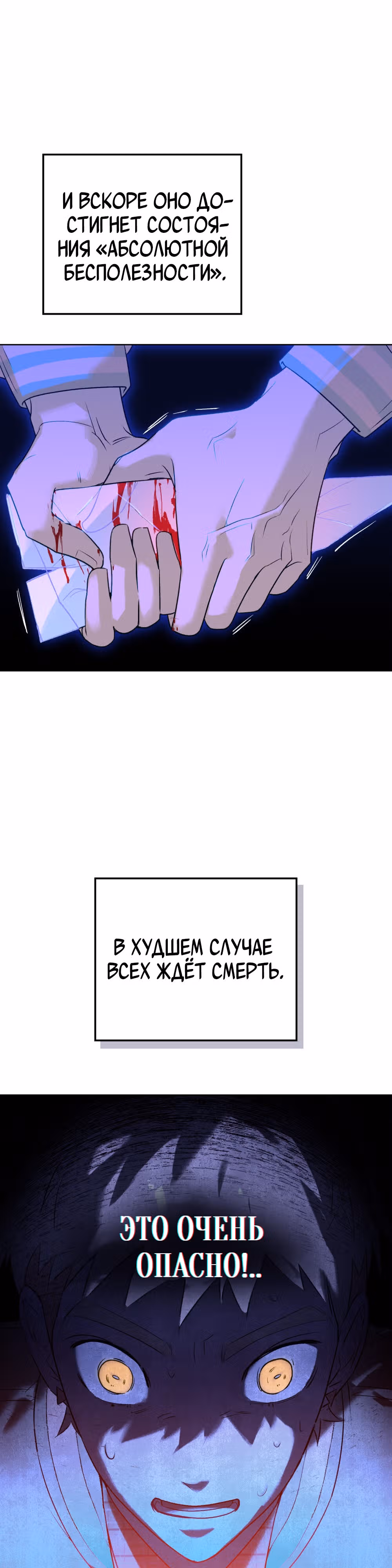 Даже если тебе осточертеет жизнь — Том 1 · Глава 7, страница 11