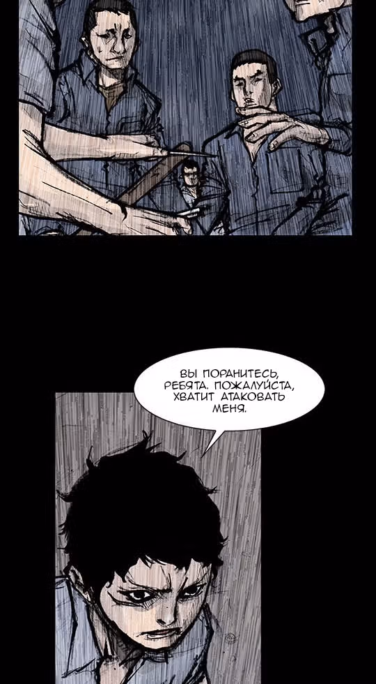 Токко: Перемотка — Том 1 · Глава 254, страница 12