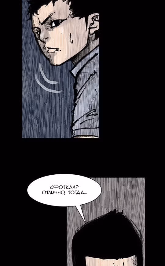 Токко: Перемотка — Том 1 · Глава 254, страница 18