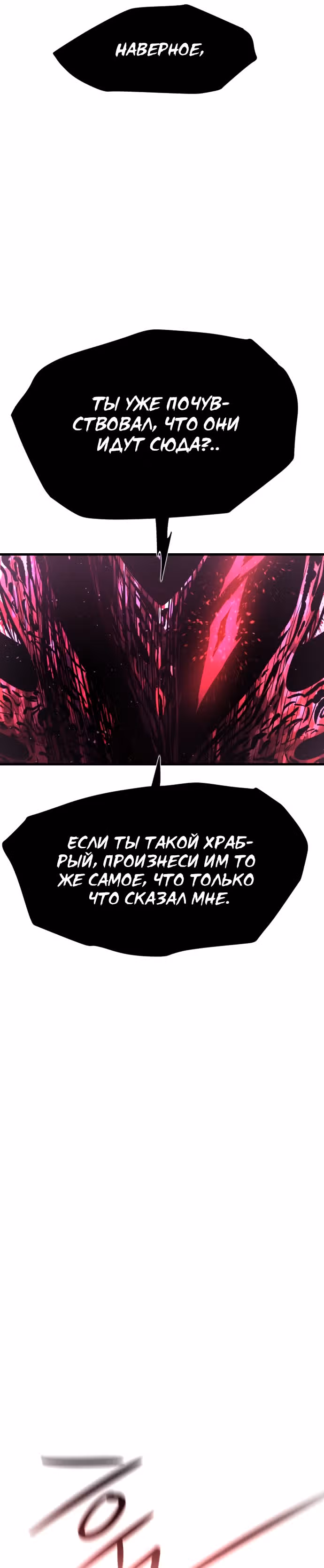 Племя Богов — Том 1 · Глава 12, страница 43