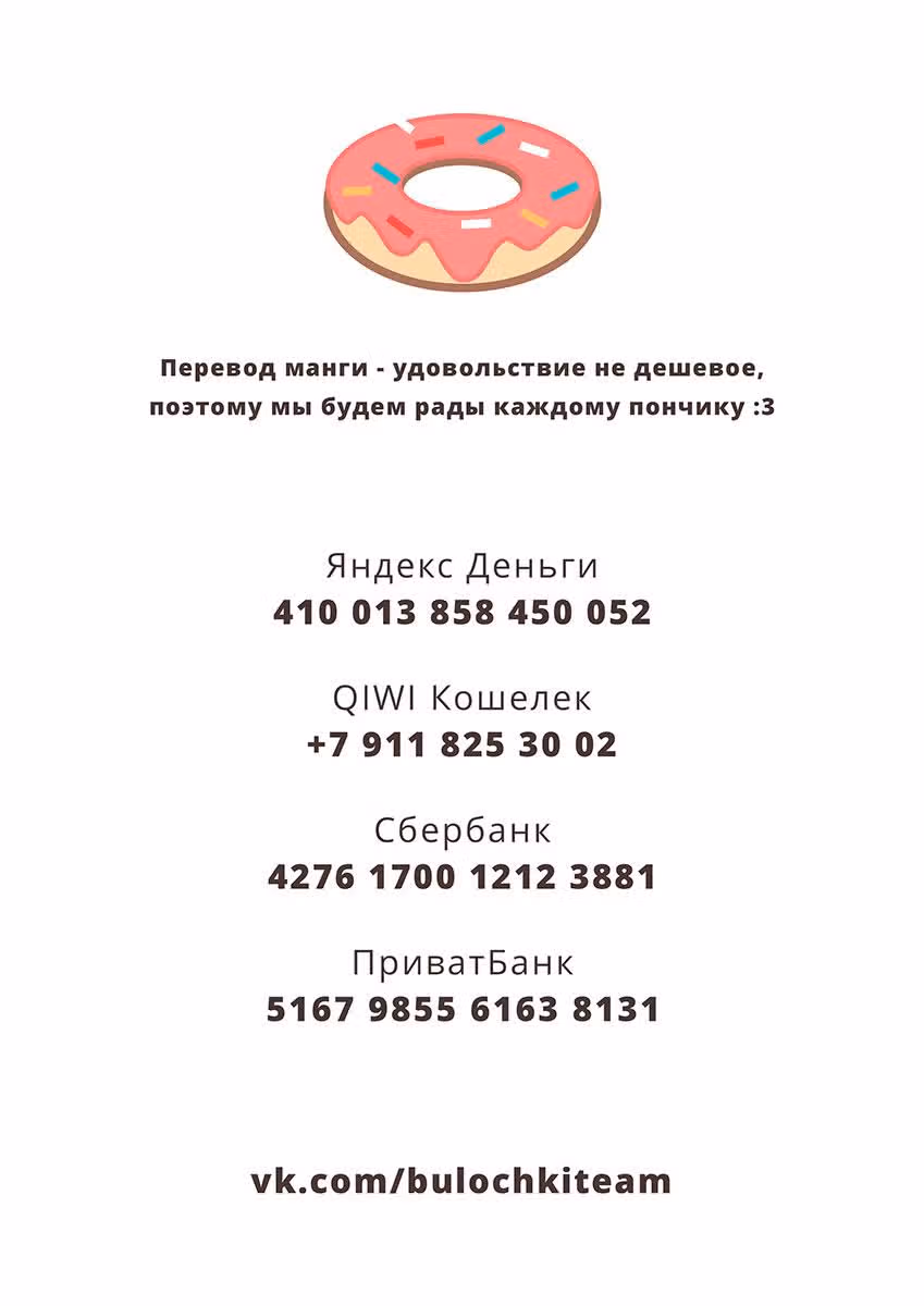 Мой телохранитель — Том 1 · Глава 7, страница 40