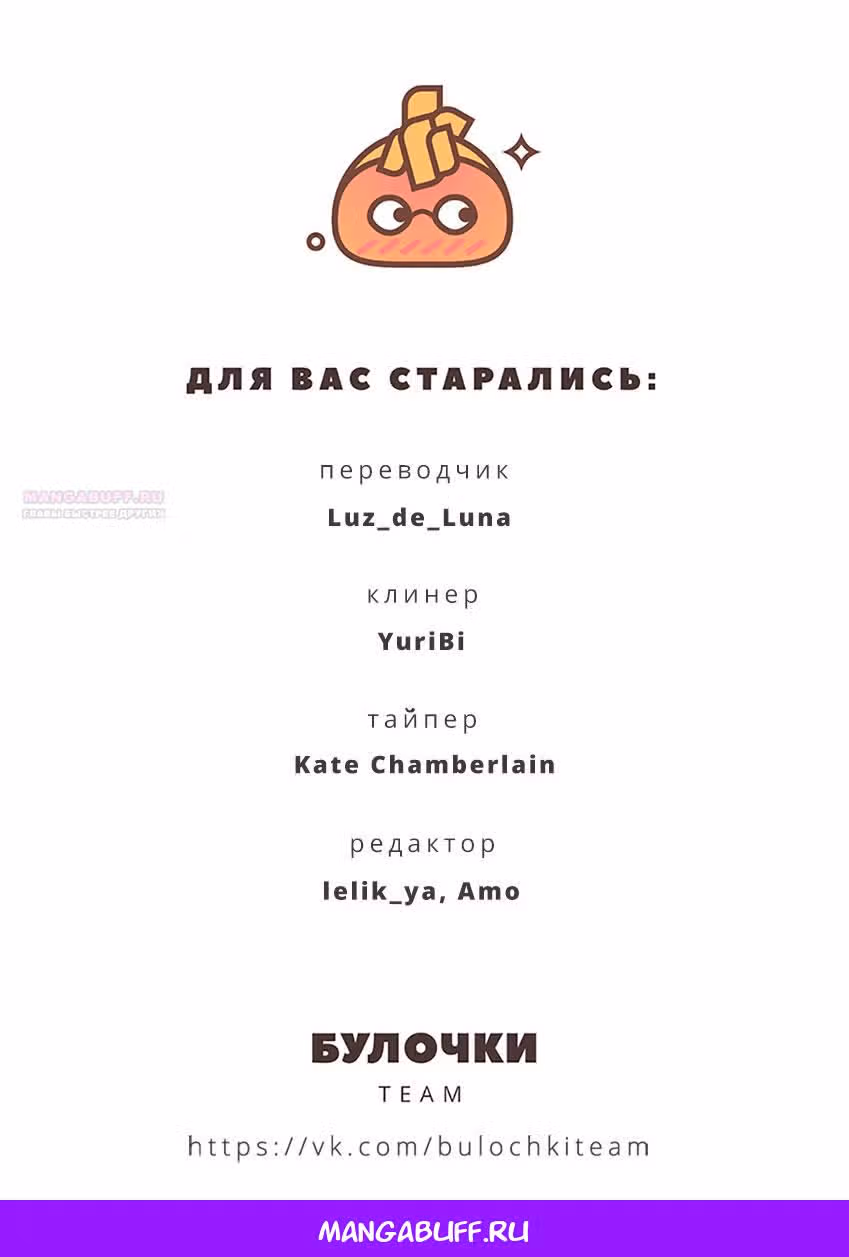 Мой телохранитель — Том 1 · Глава 7, страница 41