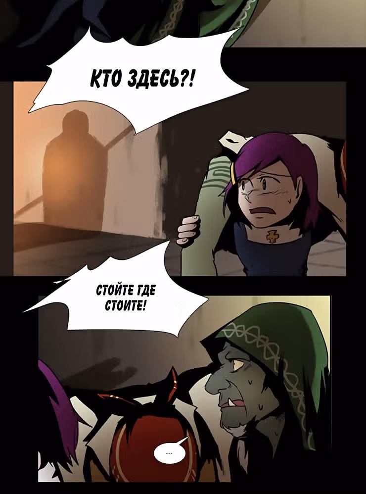 Как выжить в мире фэнтези — Том 4 · Глава 39, страница 6