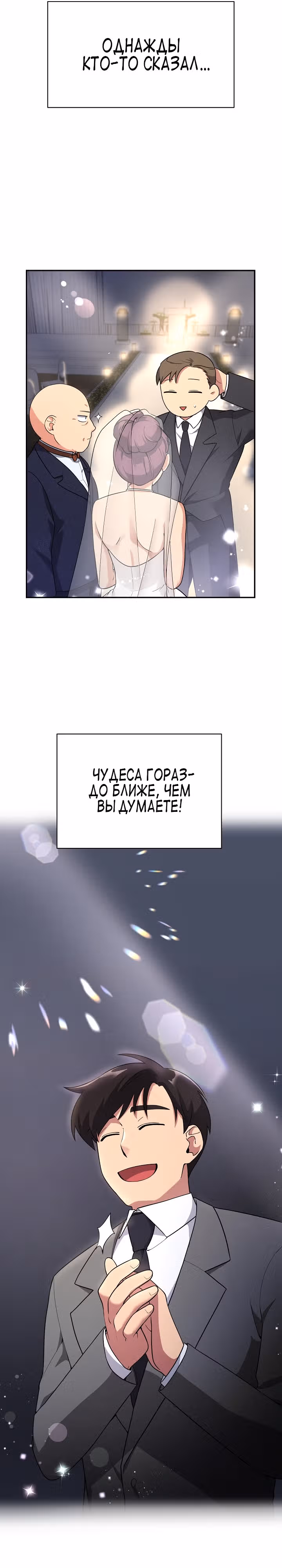 Физиотерапевт Ли Ги Джок — Том 1 · Глава 12, страница 13
