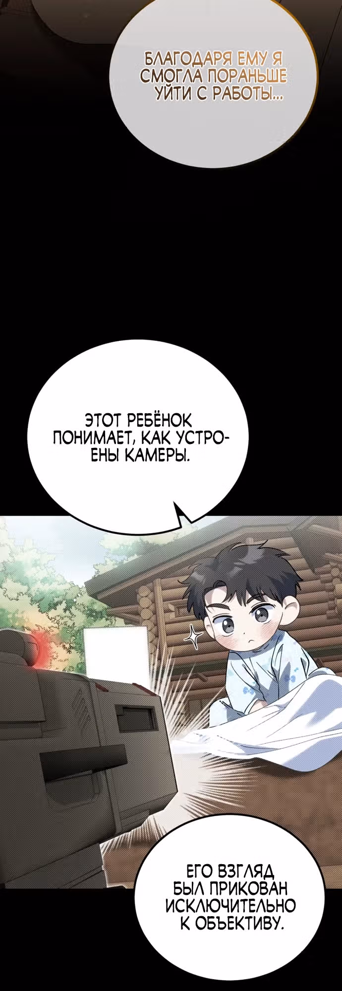 Я поставлю этот дом на ноги! — Том 1 · Глава 8, страница 27