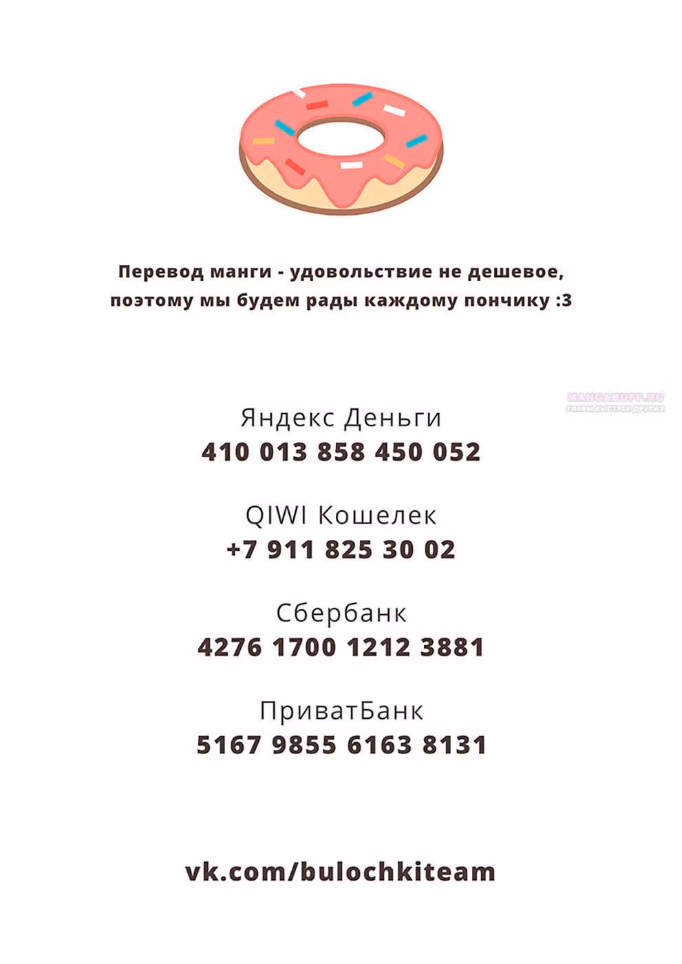 Мой телохранитель — Том 1 · Глава 5, страница 42