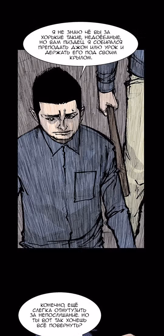 Токко: Перемотка — Том 1 · Глава 255, страница 23