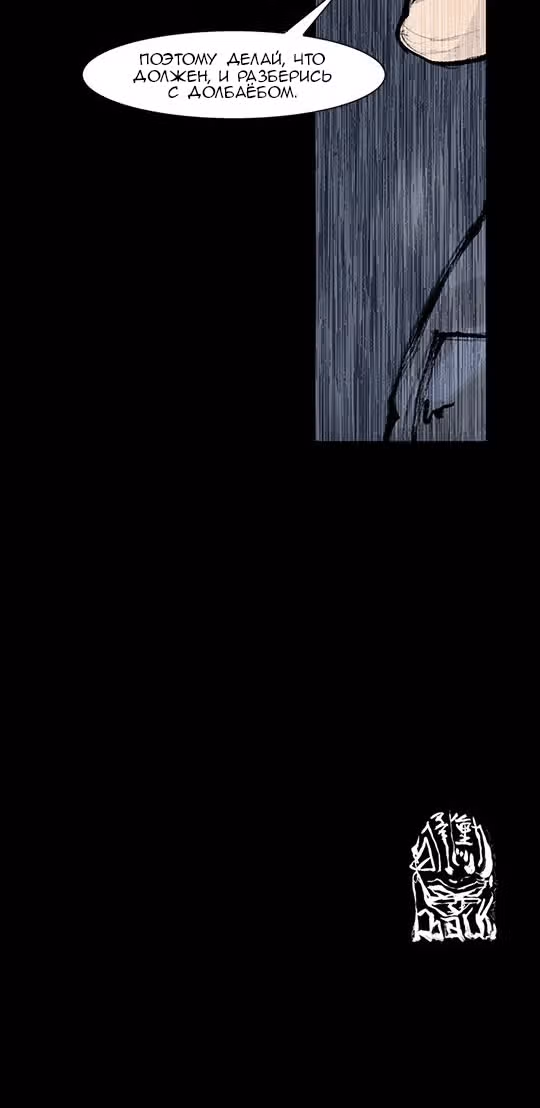 Токко: Перемотка — Том 1 · Глава 255, страница 28