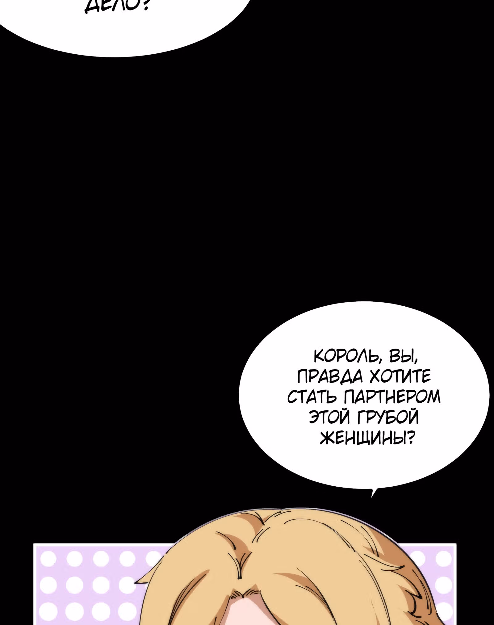 Моё начало среди первобытных людей — Том 1 · Глава 21, страница 11