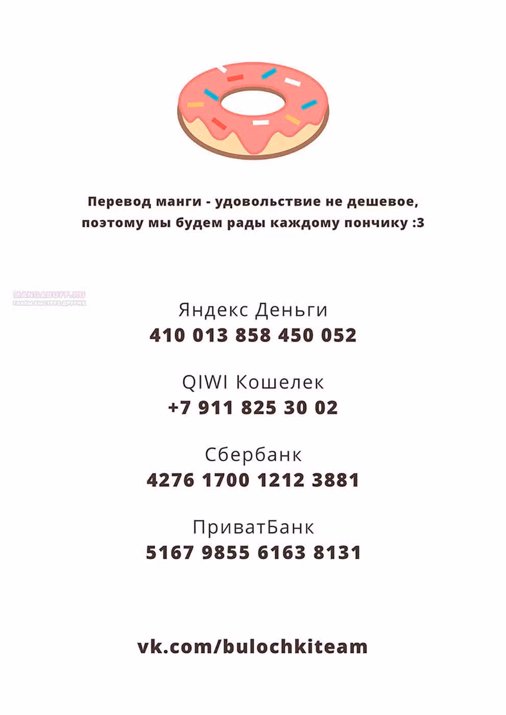 Мой телохранитель — Том 1 · Глава 4, страница 38