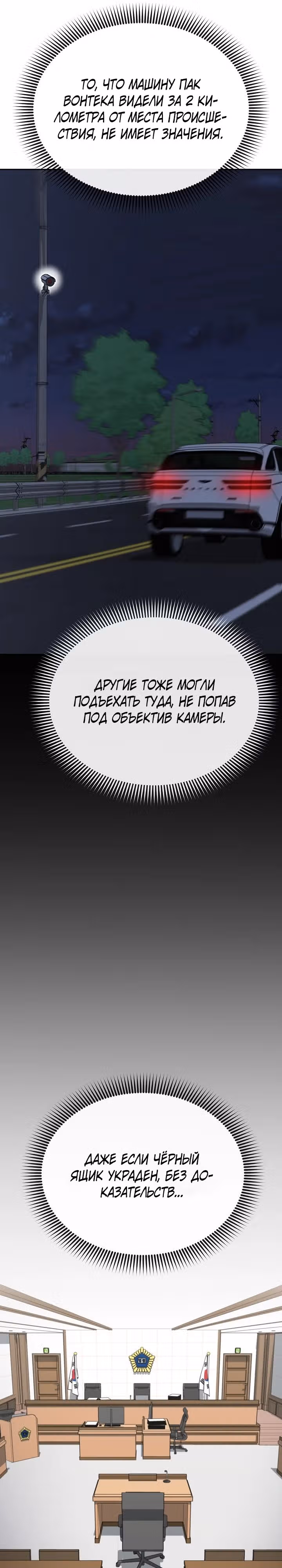 Реинкарнация ублюдка-прокурора — Том 1 · Глава 5, страница 10