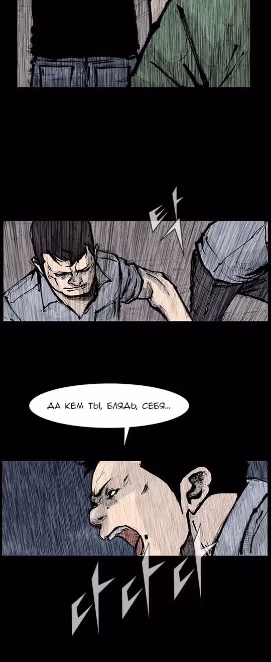 Токко: Перемотка — Том 1 · Глава 256, страница 10