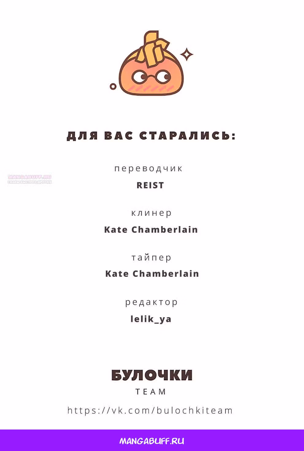 Мой телохранитель — Том 1 · Глава 2, страница 41
