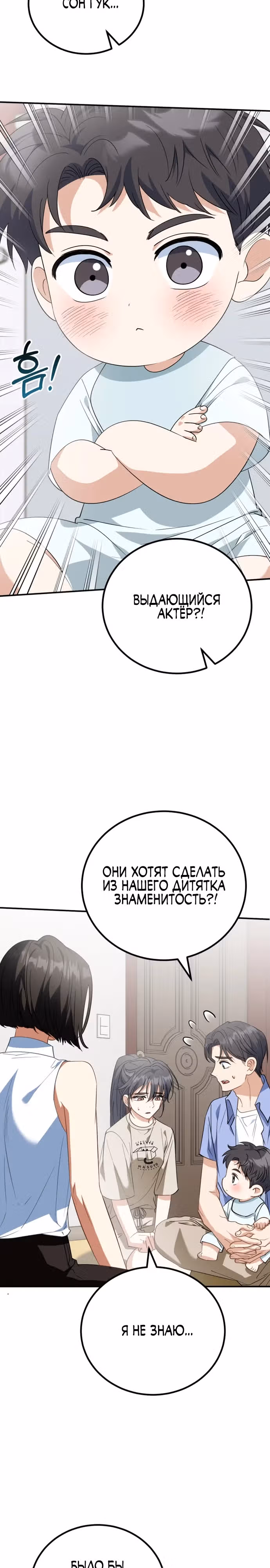 Я поставлю этот дом на ноги! — Том 1 · Глава 9, страница 9