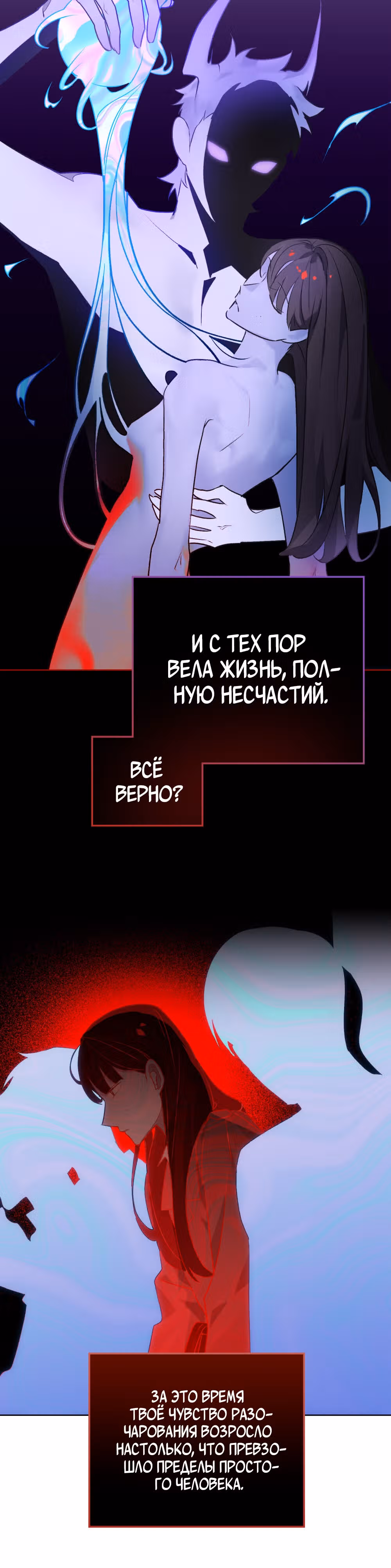 Даже если тебе осточертеет жизнь — Том 1 · Глава 9, страница 2