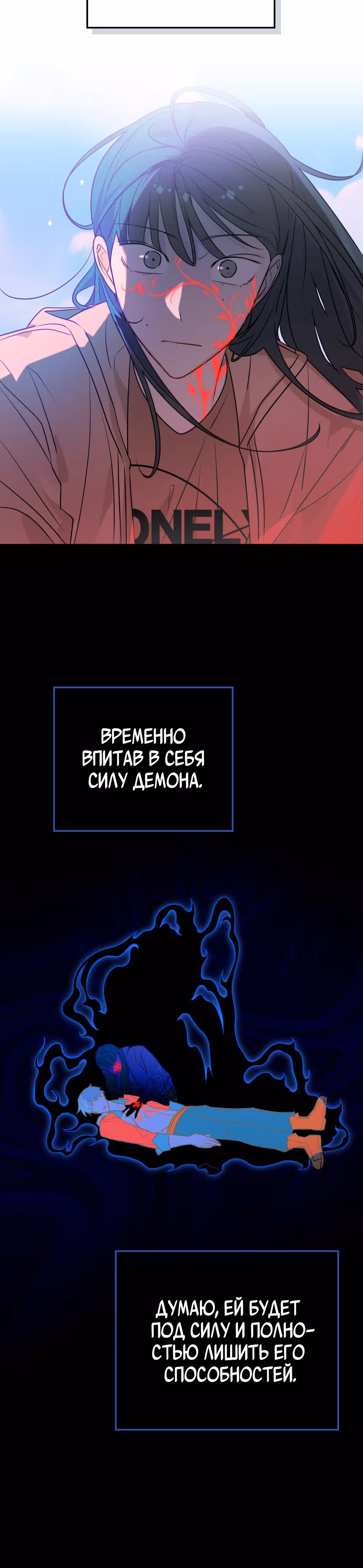 Даже если тебе осточертеет жизнь — Том 1 · Глава 9, страница 30