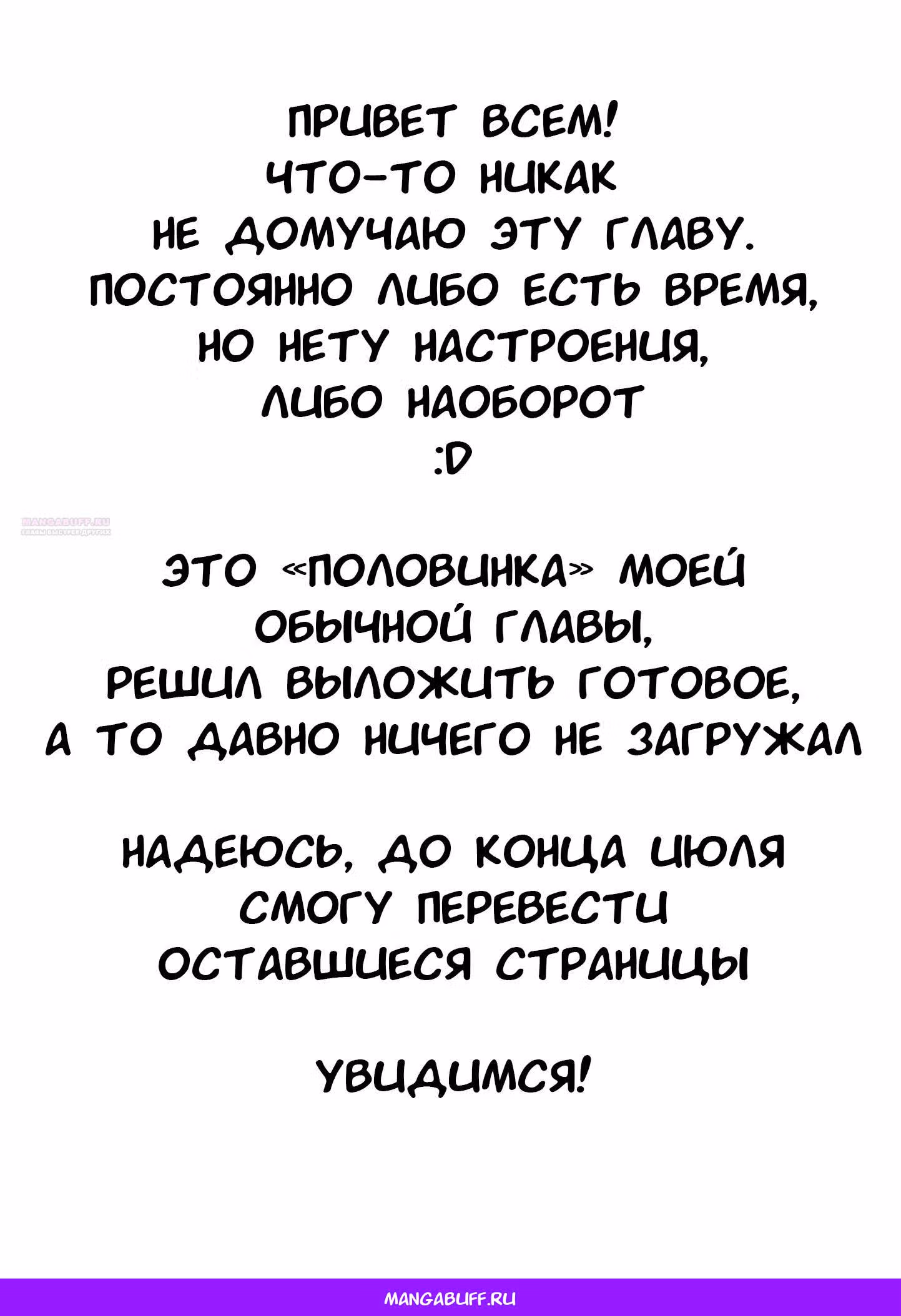 Попсовый эпос — Том 5 · Глава 6.1, страница 13