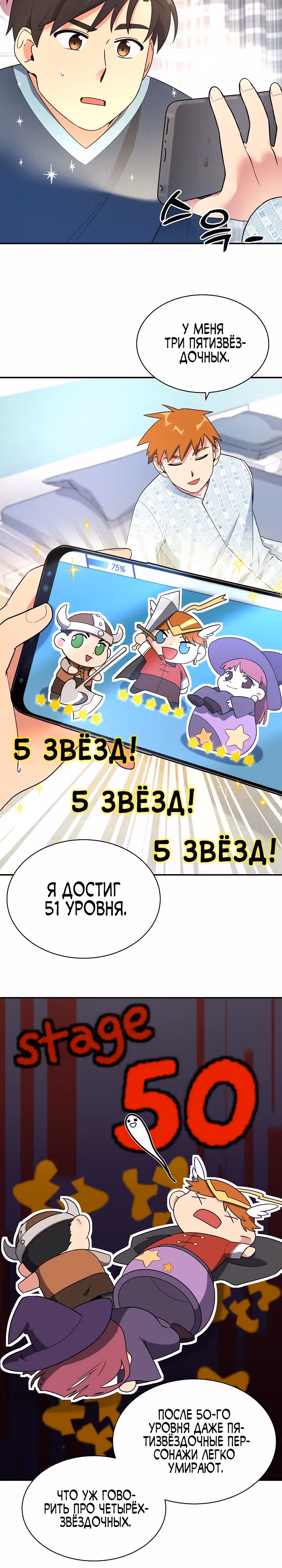 Физиотерапевт Ли Ги Джок — Том 1 · Глава 14, страница 18