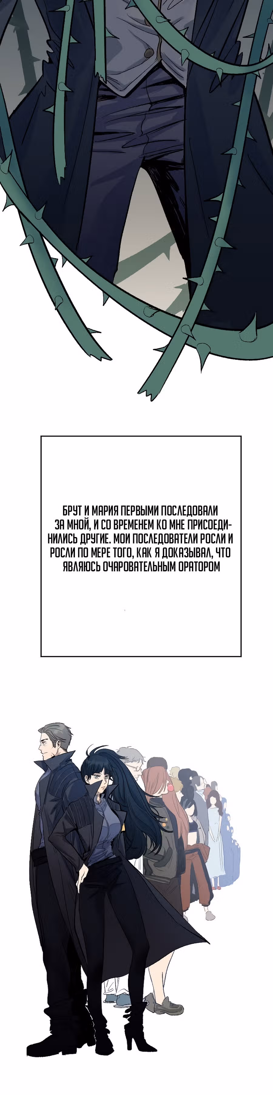 Повелитель гоблинов — Том 1 · Глава 0, страница 14