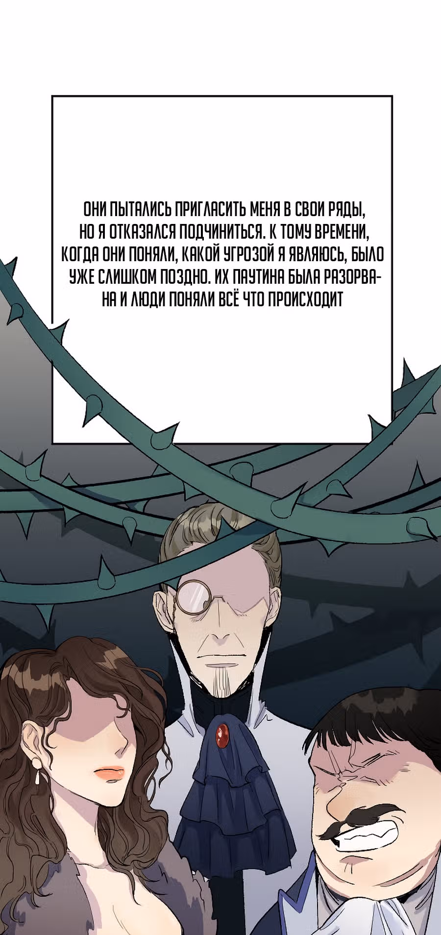 Повелитель гоблинов — Том 1 · Глава 0, страница 16