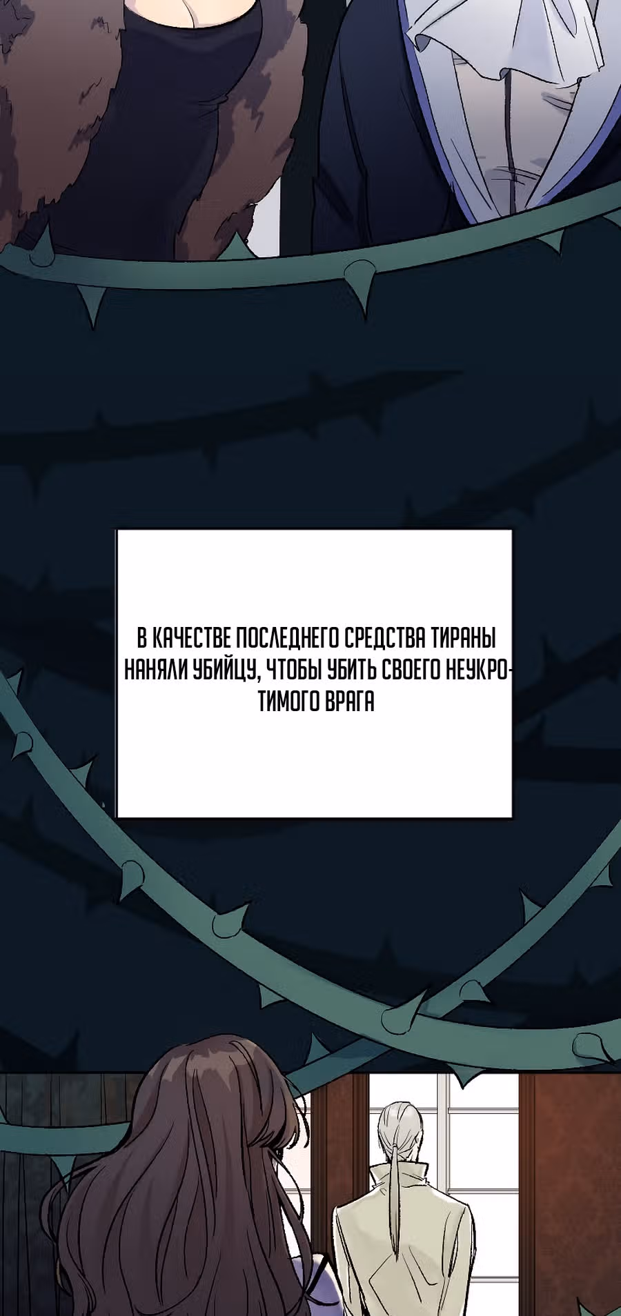 Повелитель гоблинов — Том 1 · Глава 0, страница 17