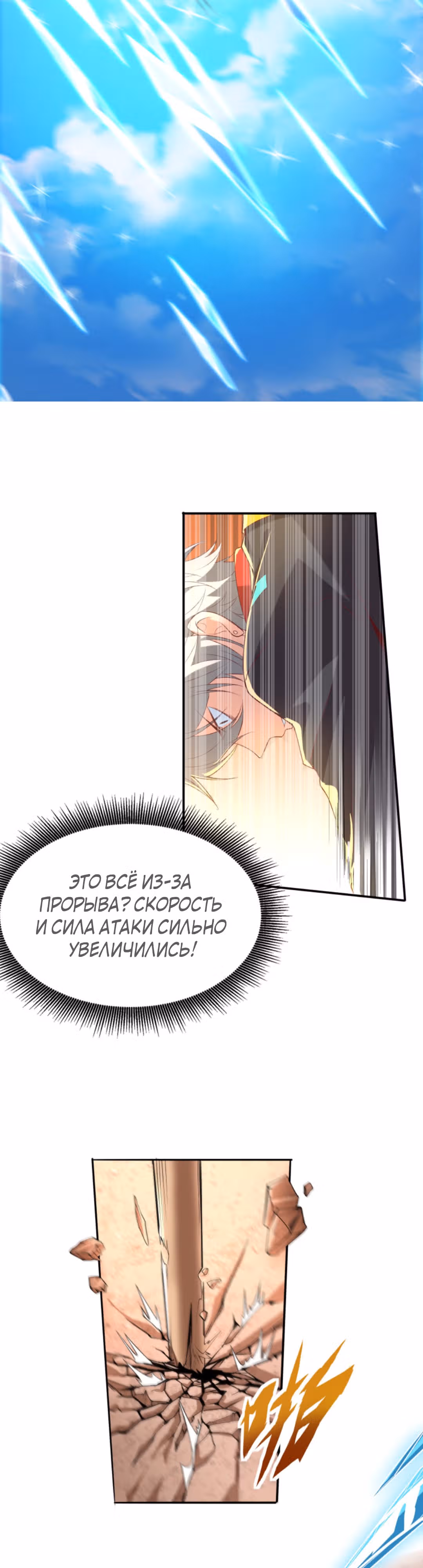 После восстановления ауры, у меня каждый день новый скилл! — Том 1 · Глава 17, страница 8