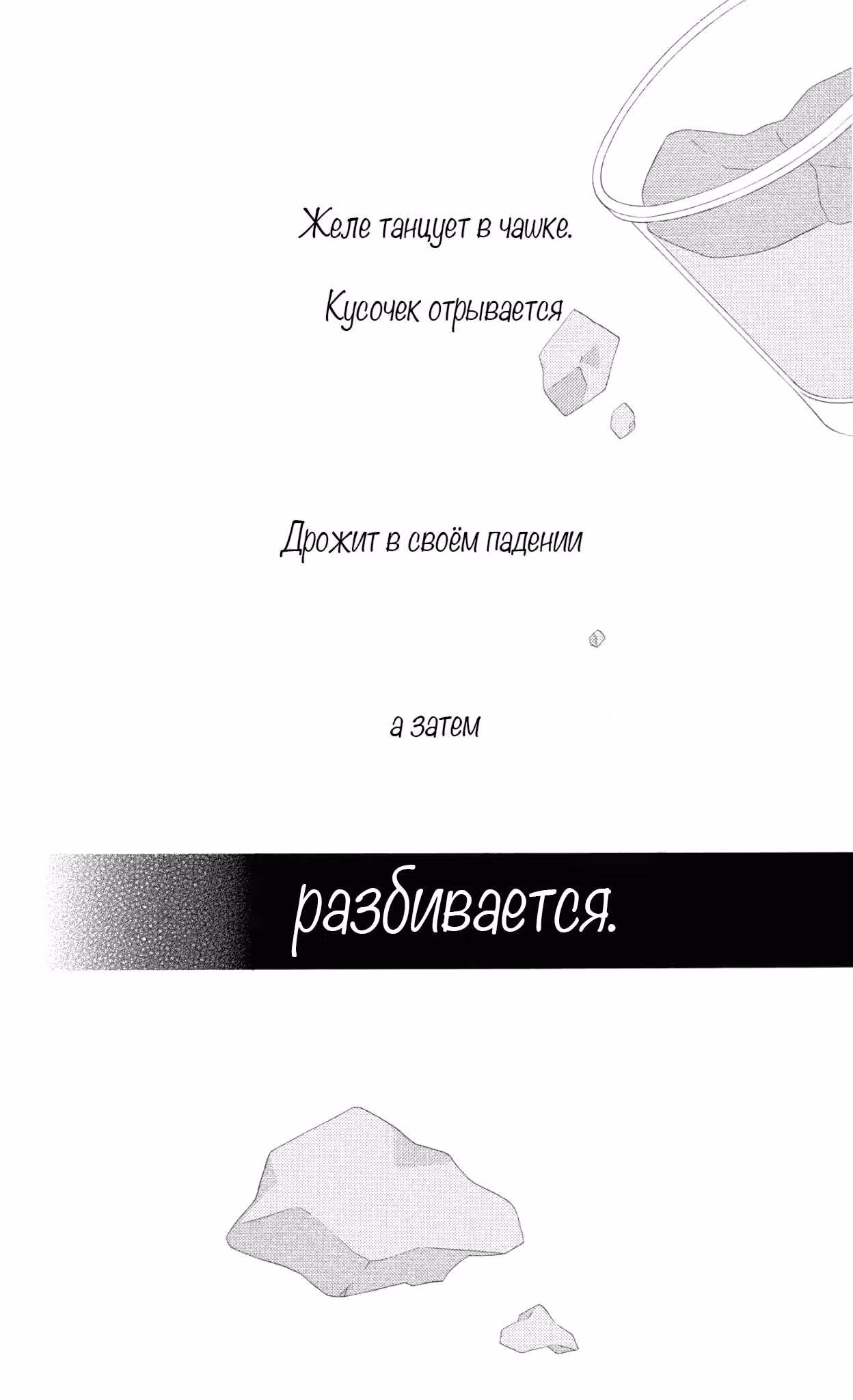 Не скрывая крик — Том 13 · Глава 75.1, страница 4
