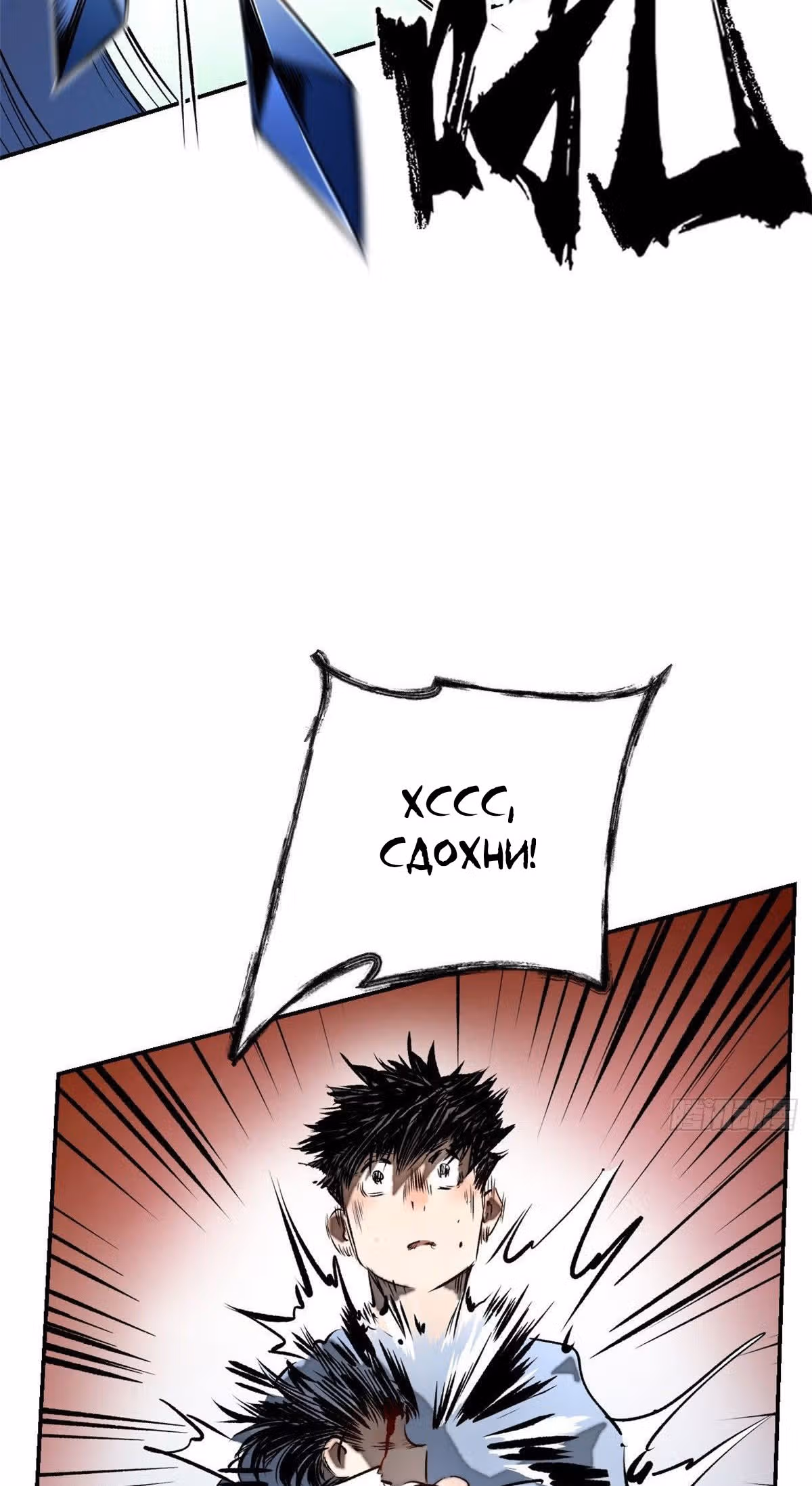 Завтрашняя катастрофа — Том 1 · Глава 14, страница 31