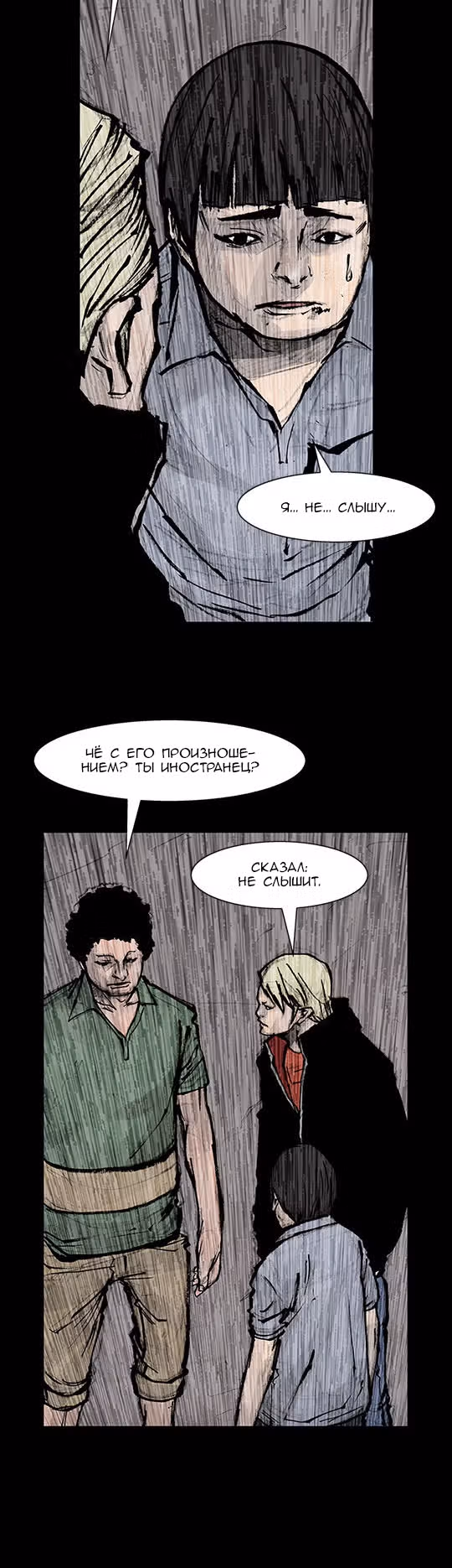Токко: Перемотка — Том 1 · Глава 258, страница 15