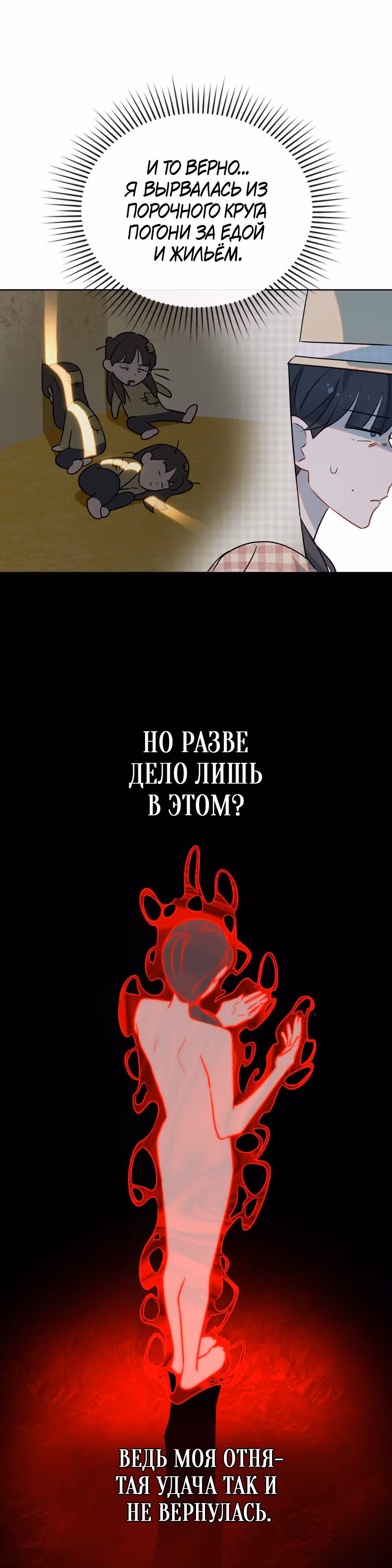 Даже если тебе осточертеет жизнь — Том 1 · Глава 10, страница 17