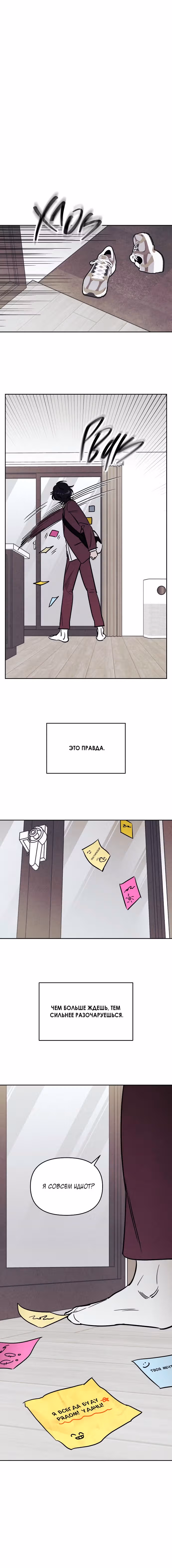 Одолжить огонек? — Том 1 · Глава 38, страница 2